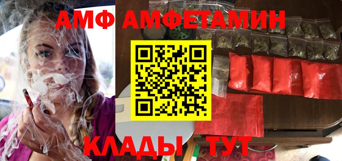 АМФЕТАМИН 97% Таганрог