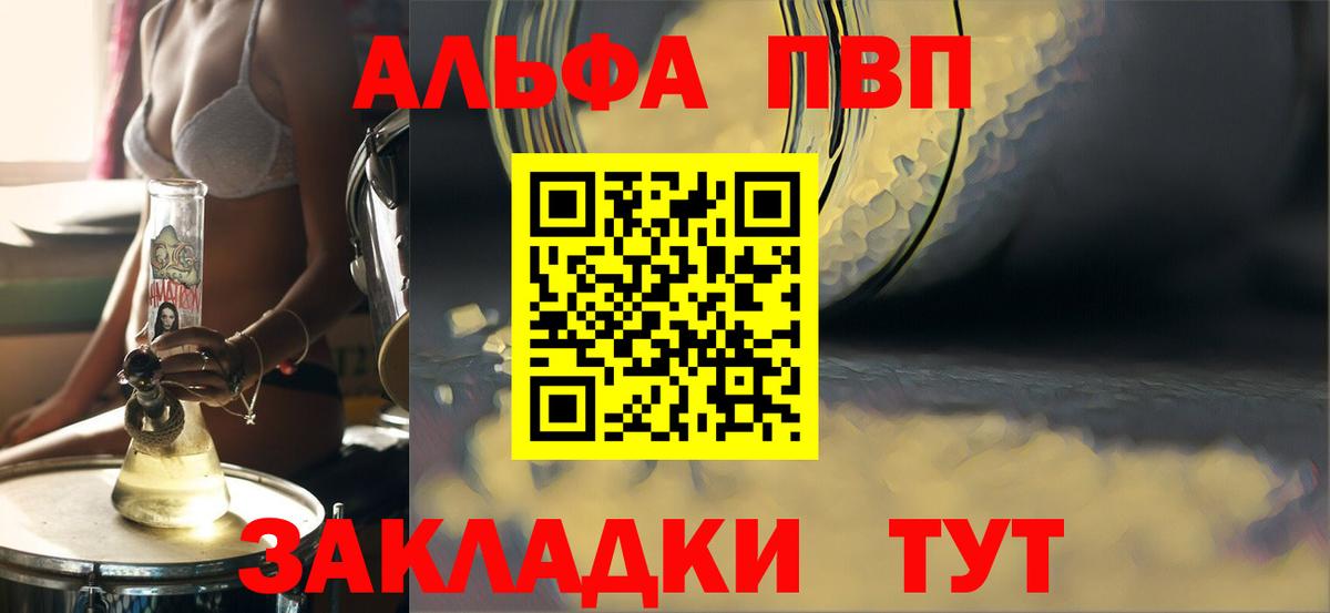 Таганрог  APVP мука  APVP Соль  Вход с VPN  А ПВП Crystall 