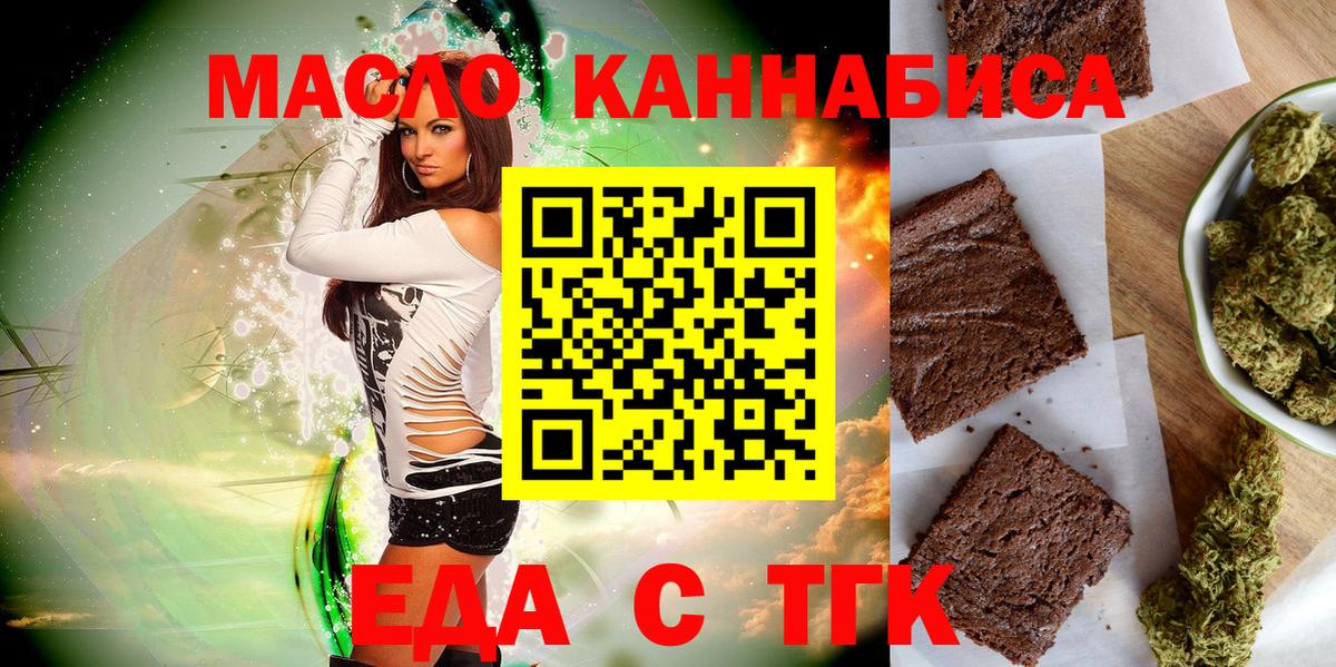 Печенье с ТГК марихуана Таганрог