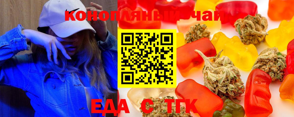 Таганрог  Печенье с ТГК конопля  Вход с VPN 