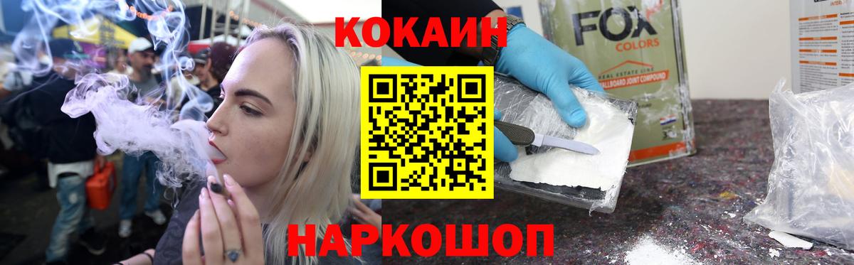 КОКАИН  КОКАИН Колумбийский  Вход с VPN  Таганрог  Cocaine Columbia 