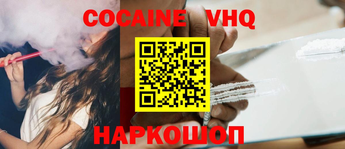 COCAIN Columbia Таганрог