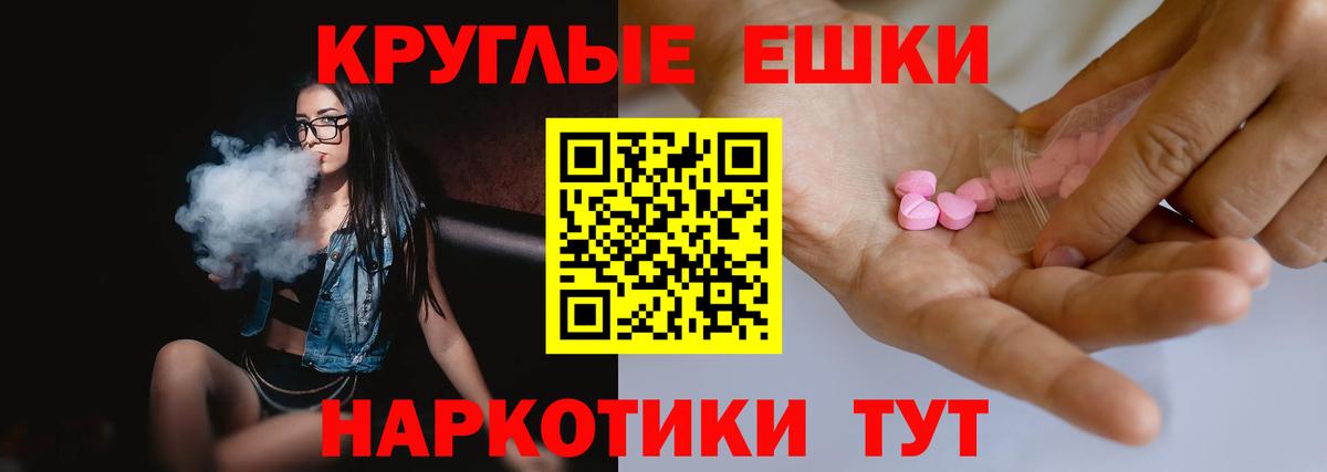 ЭКСТАЗИ 250 мг Таганрог