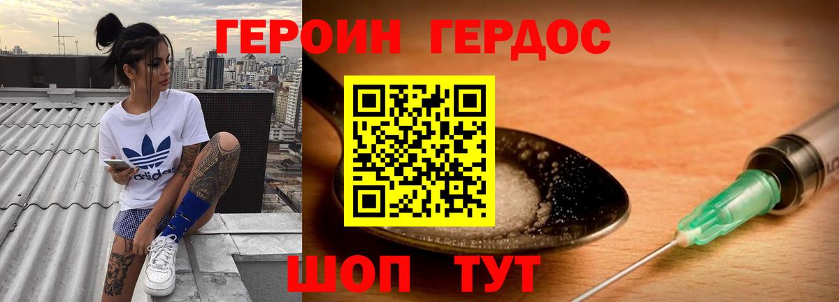Героин Афган  Вход с VPN  Таганрог 