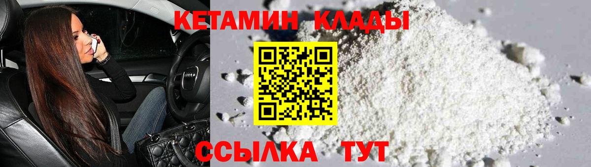 КЕТАМИН VHQ  Вход с VPN  Кетамин ketamine  Таганрог 