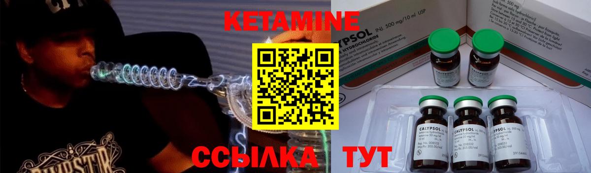 Кетамин VHQ Таганрог