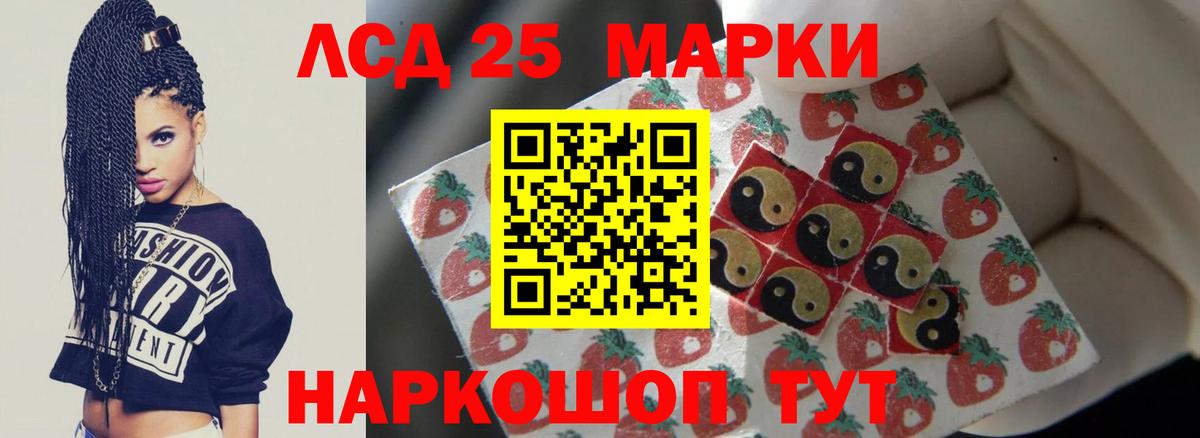 ЛСД экстази кислота  Вход с VPN  LSD-25 экстази ecstasy  Таганрог 