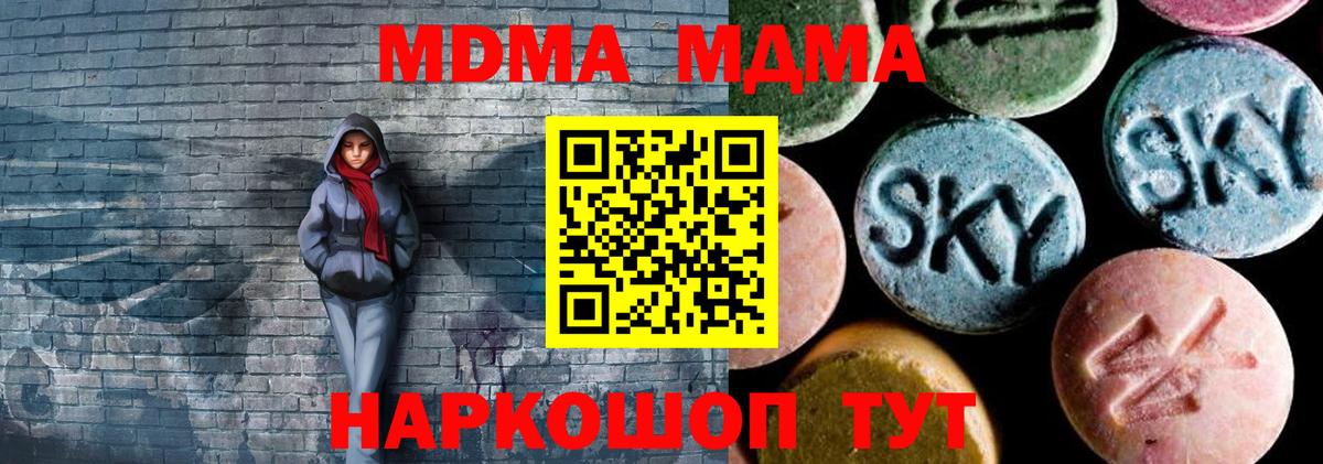 Таганрог  MDMA молли  Вход с VPN  МДМА VHQ 