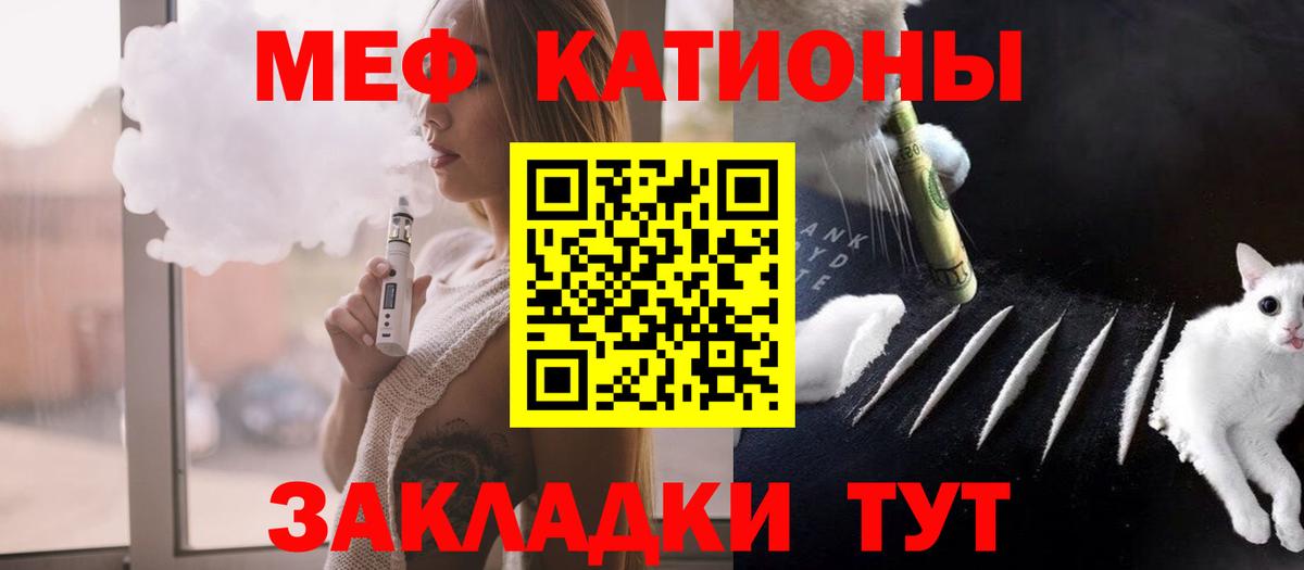 МЕФ кристаллы Таганрог