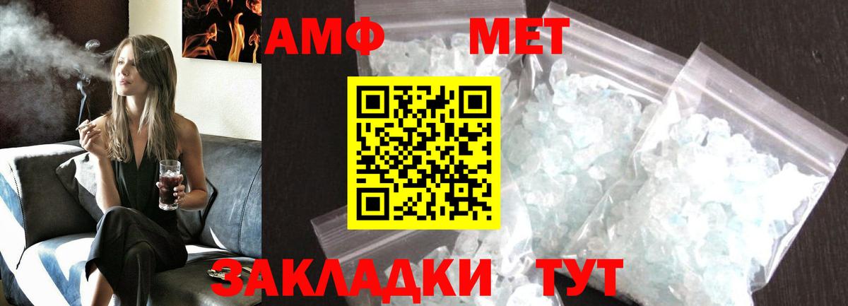 Первитин кристалл  Первитин кристалл  Таганрог  Вход с VPN 