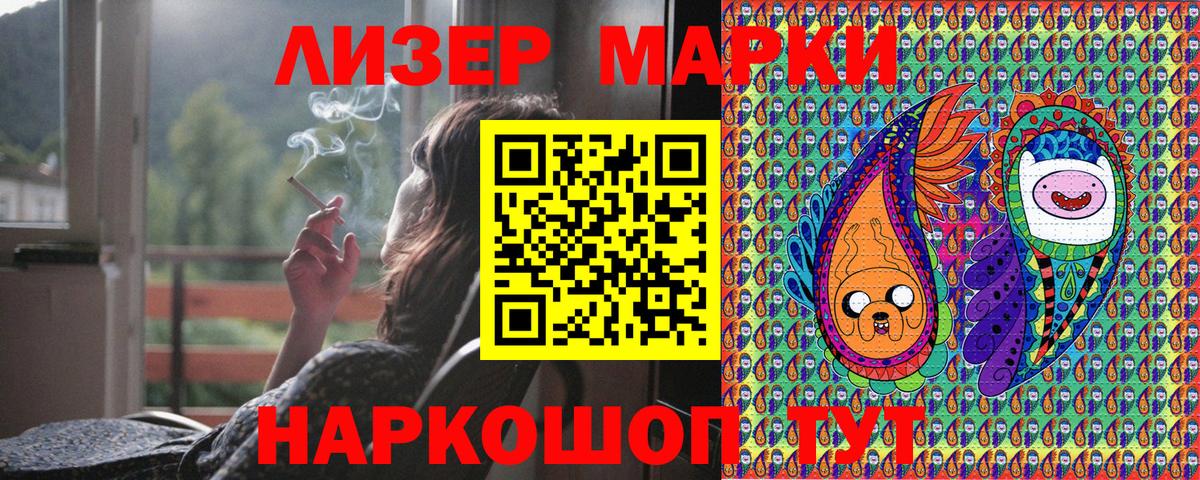 Марки 25I-NBOMe 1,5мг Таганрог