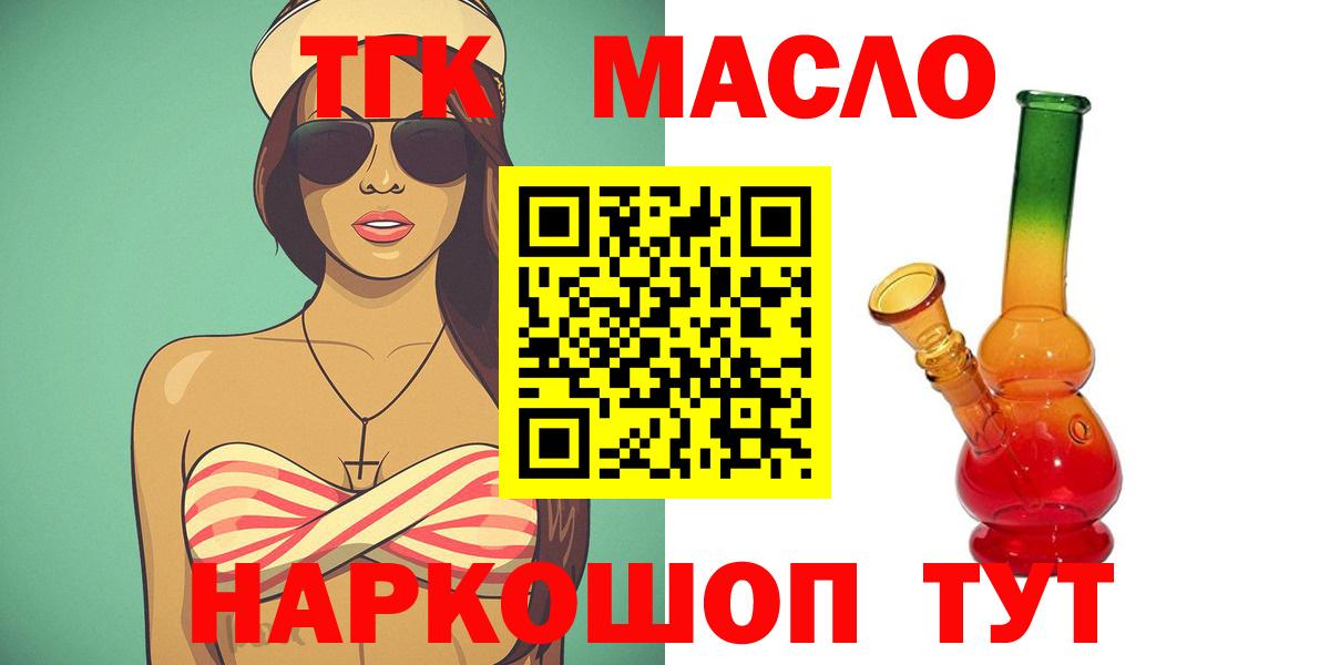 Таганрог  Дистиллят ТГК жижа  хочу   Дистиллят ТГК гашишное масло  Вход с VPN 