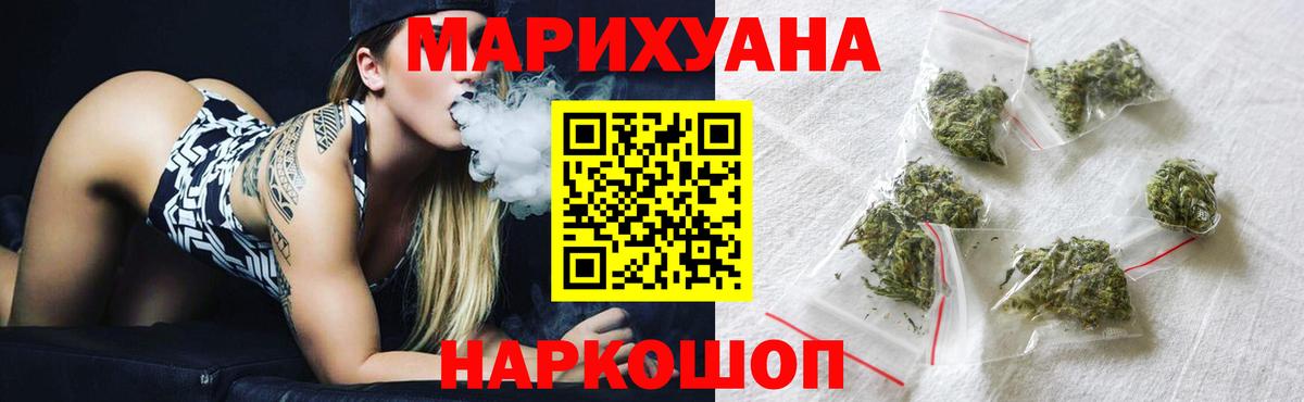 Бошки Шишки семена  Конопля семена  Таганрог  Вход с VPN 